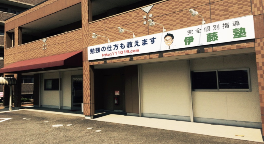二上駅校
