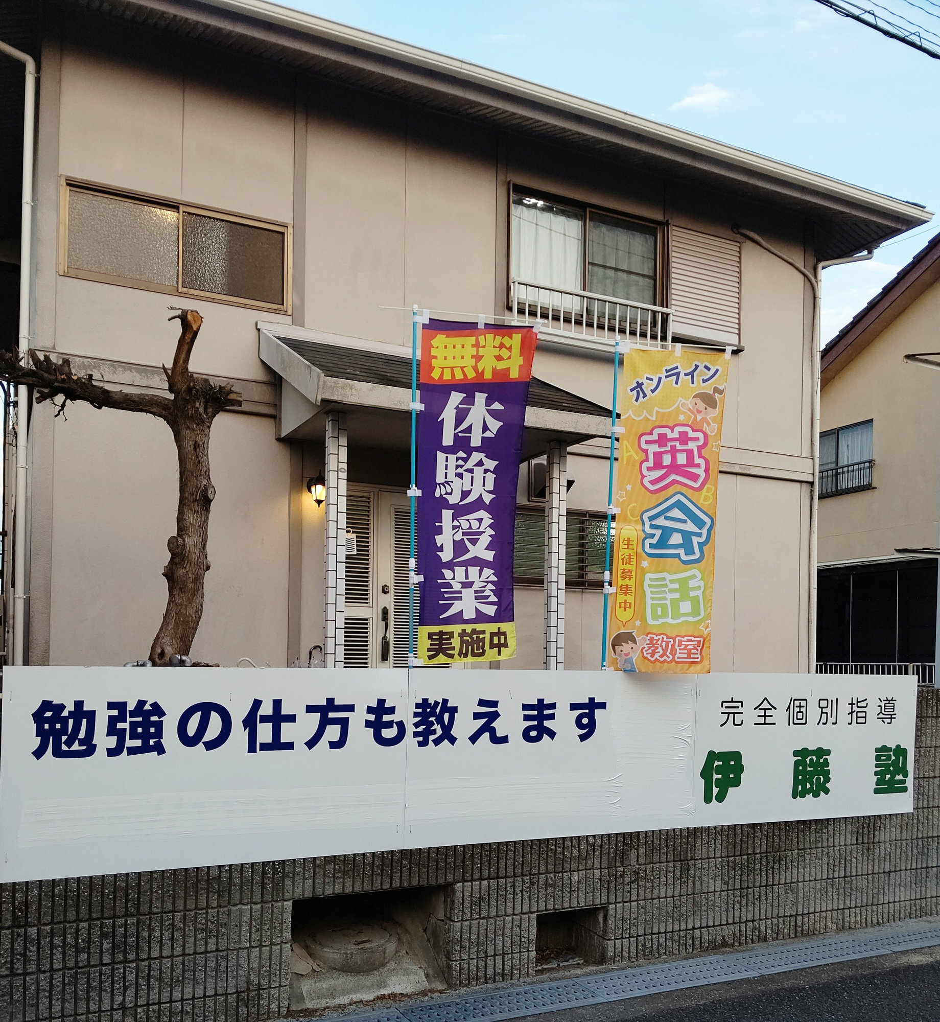 香芝下田校